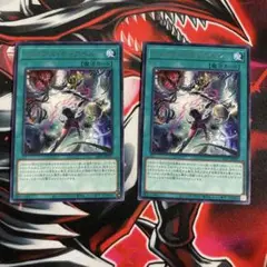 遊戯王OCG フィリアス・ディアベル 2枚セット