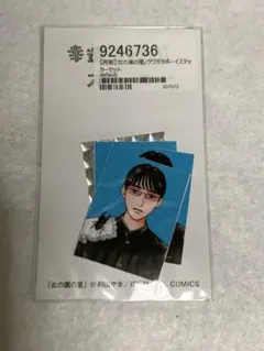 2026年最新】女の園の星 グッズの人気アイテム - メルカリ