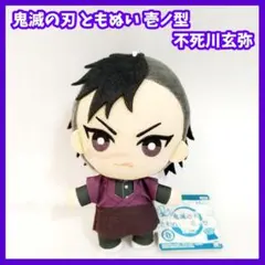 2026年最新】不死川玄弥の人気アイテム - メルカリ