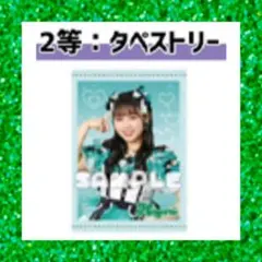 超ときめき宣伝部吉川ひより、タオル2枚とぬいぐるみとスマホとライトのグッズセット 超ときめき宣伝部吉川ひより、タオル2枚とぬいぐるみとスマホとライト