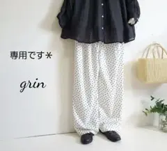 新品✨ grin / グリン 綿レーヨン ドットイージーパンツのサムネイル