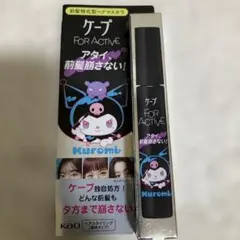 かっぱんだ様専用Kao ケープ FOR ACTIVE Kuromi 9g