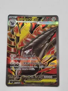 2026年最新】メガドリュウズex SRの人気アイテム - メルカリ