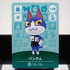 あつまれどうぶつの森amiiboカード　バンタム