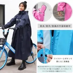 レインコートメンズ レディース自転車 雨レインポンチョ通学通勤リュック対応