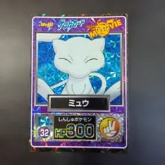 ポケモンゲットカード ミュウツー5番　明治 Meiji MOVIE コレクション ポケモン 明治ゲットカード 5 ミュウツー Meiji ミュウツーの逆襲