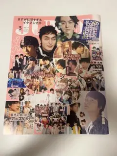 JUNON 2021年3月号