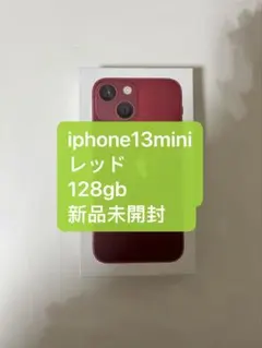 未開封」Apple iPhone 13 mini 128GB レッド 本体 - メルカリ