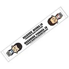 PansonWorks交流戦コラボ マフラータオル　三浦×田中