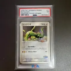 レックウザ ポケパーク バトルコースター psa7 - メルカリ