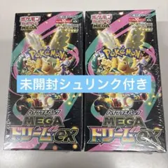シュリンク付きポケモンカードMEGAドリームEX 2箱