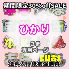 ひかり様専用　うちわ文字オーダー　団扇屋さん　連結　ハングル　限定セール