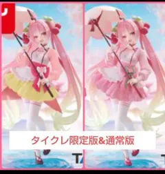 【タイクレ限定&通常版】桜ミクAMP+フィギュア 桜ドレスver. 2点セット