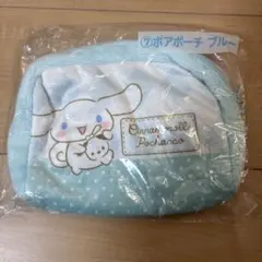 サンリオ 当たりくじ シナモロール ポチャッコ ボアポーチ ブルー