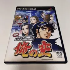 俺の空 PlayStation 2 ソフト
