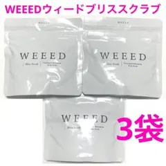 WEEED ウィードブリススクラブ 120g 薬用ボディソープ 3袋セットのサムネイル