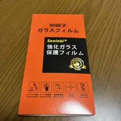 Seninhi 旭硝子 強化ガラス保護フィルム