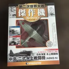 マルシン1/48 金属製完成品シリーズ 局地戦闘機 雷電21型 - メルカリ