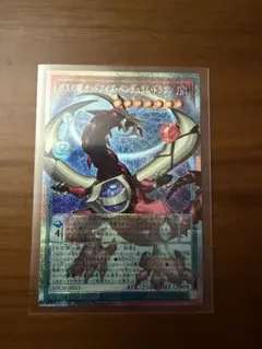 遊戯王 ペンデュラムドラゴン プリズマティックオーバーレア