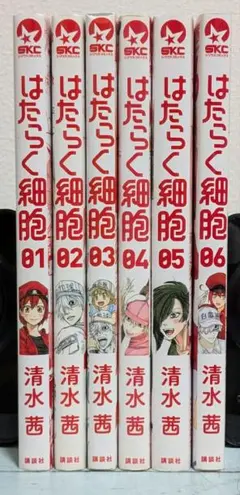 はたらく細胞 全巻セット
