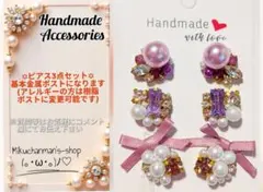 ピアスA-62【バラ売り、組み合わせ変更可能】