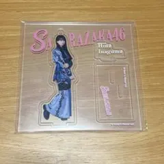 櫻坂46 稲熊ひな アクリルスタンド ローソン - メルカリ