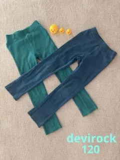 【中古】devirock/スリムフィットパンツ/2枚セット/120サイズ