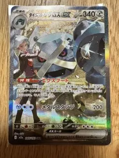 2026年最新】メタグロスexの人気アイテム - メルカリ