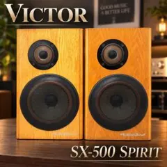 a様専用 Victor SX-500 spirit 20cmウーファー左右 - メルカリ
