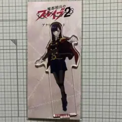 魔都精兵のスレイブ2 ブックオフ 踊り子 ver. アクリルスタンド 山城恋