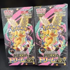 megaドリームex 2box 新品未開封　シュリンク付き　まとめ