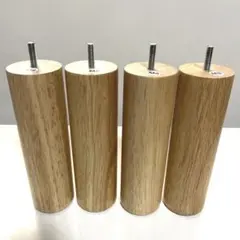 無印　2024年購入　木製脚20cm ナチュラル　(M8) キズあり