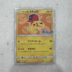 ポケモンカード サトシのピカチュウ プロモ 086/SM-P - メルカリ