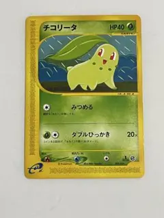 2025年最新】チコリータ eカードの人気アイテム - メルカリ