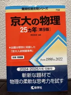 2025年最新】物理の分野別問題集の人気アイテム - メルカリ