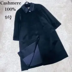 vent de mer・ヴァンドメール☆カシミヤ ウールコート・ロング・黒・9 