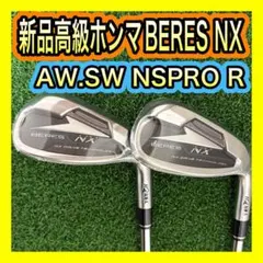 新品！高級ホンマBERES NX ベレスNX AW.SW 2本NSPRO Rのサムネイル