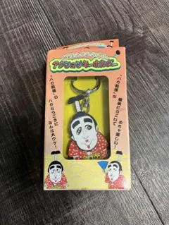 映画 JUNK HEAD 3バカちゃん ラバーキーホルダー - メルカリ