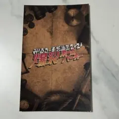 曽野舜太 ステッカー