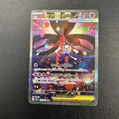 メガフラエッテex sar