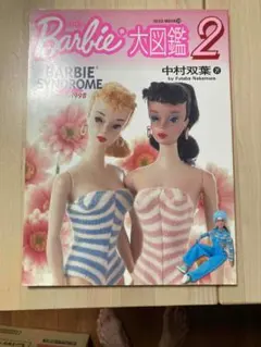 Japan Barbie: ジャパン・バービー 関口泰宏 - メルカリ