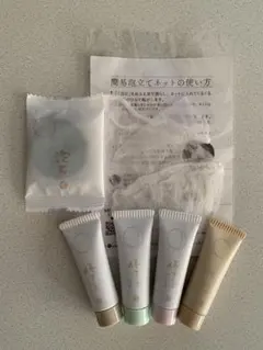 ⭐︎新品.未使用　アキュライズ　お試し５点セット 簡易泡立てネット付き