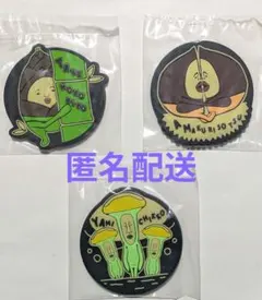 1番くじ こびとづかん H賞 蓄光ラバーコースター 3点セット