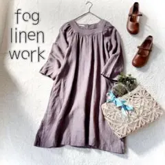 【fog linen work】スクエアネックギャザーワンピース　くすみパープル