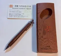 2026年最新】工房楔 花梨の人気アイテム - メルカリ