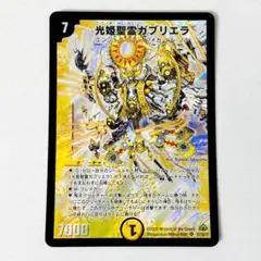 韓国版　光姫聖霊ガブリエラ　デュエルレジェンド 光姫聖霊ガブリエラ(DM30 s1/s5) | デュエル・マスターズ