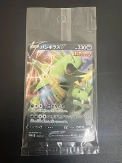バンギラスV 185/S-P Tyranitar 未開封 プロモ PROMO