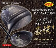 Qi4D Qi35 より20Yアップの高反発が人気☆ ダイナミクス プレステージ