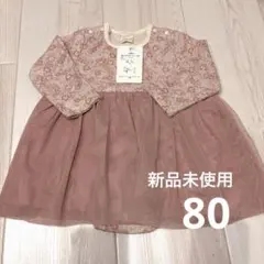 花柄ロンパース 80cm