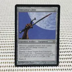 MTG 梅澤の十手 DCI プロモ 英語版 Foil 4枚セット MTG 梅澤の十手 DCI プロモ 英語版 Foil 4枚セット - メルカリ